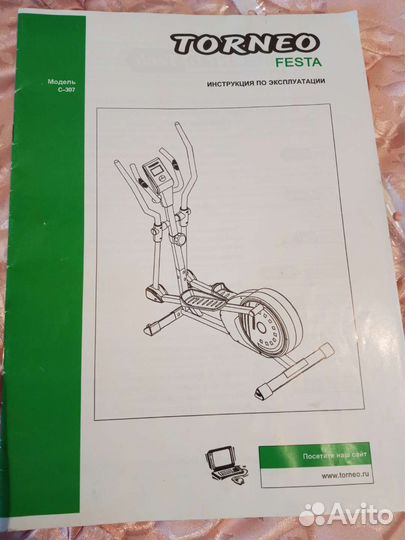 Эллиптический тренажер tourneo