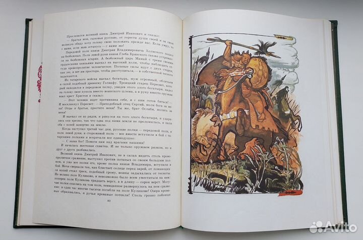 За землю Русскую. Древнерусские повести