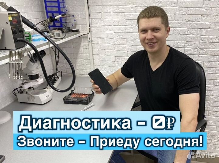 Частный мастер по ремонту iPhone / Замена стекла