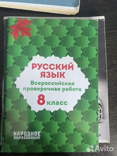 Впр 6-8 классы