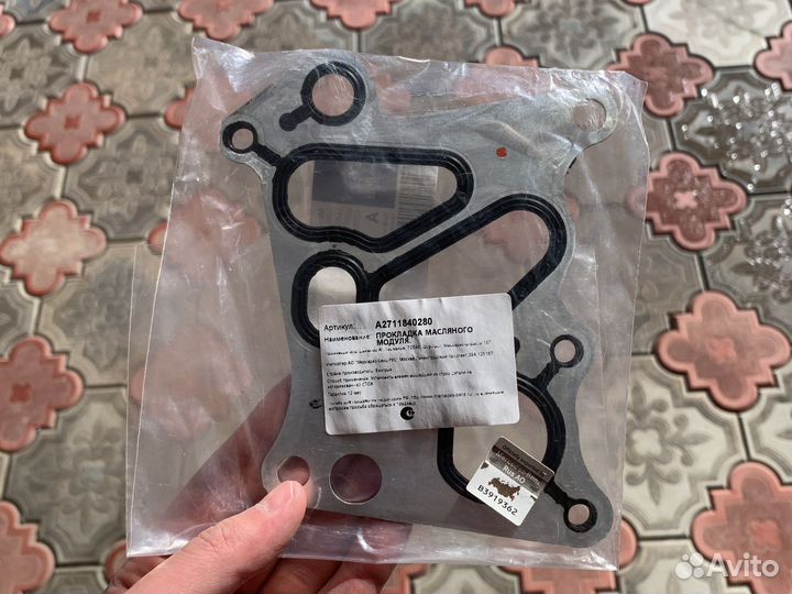 Прокладка масляного модуля Mercedes-Benz