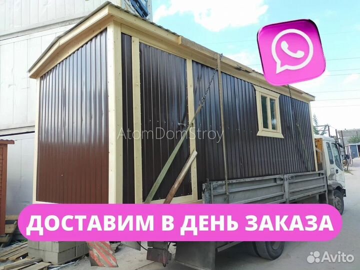 Вагончик бытовка