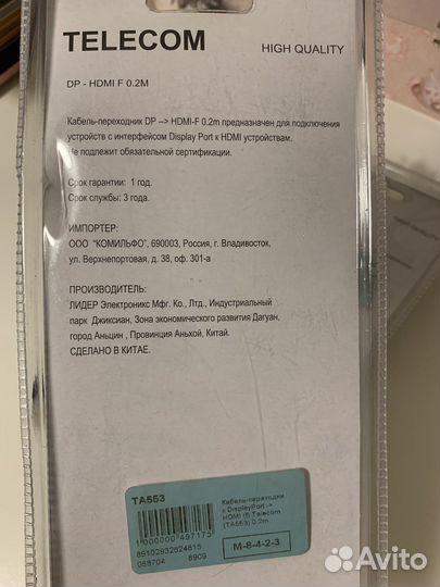 Кабель-переходник Telecom DP hdmi 0.2 m