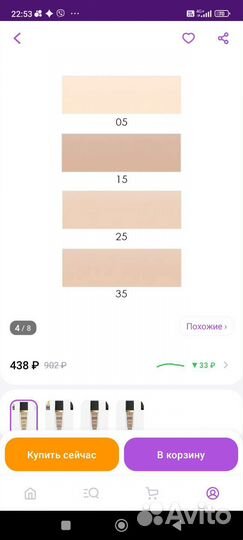 Тональный крем