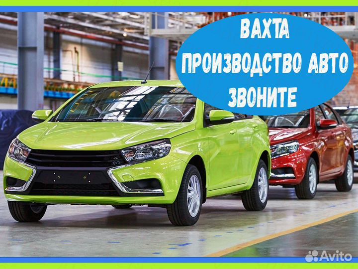 Металозаготовщик вахта Выплаты еженед. прожив. /Пи