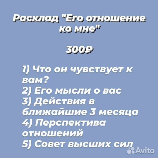 Гадание на картах Таро