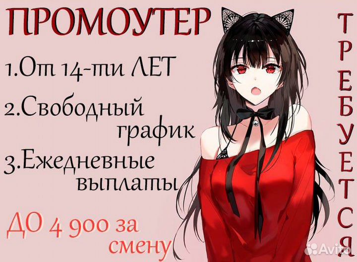 Подработка для школьников ежедневные выплаты