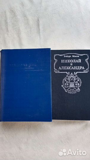 Книги исторические и другие