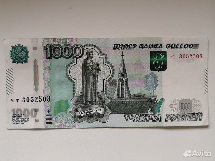 банкноты радары