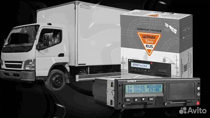 Тахограф Штрих-М.С установкой и гарантией