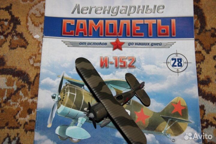 Легендарные самолеты Де Агостини с журналами