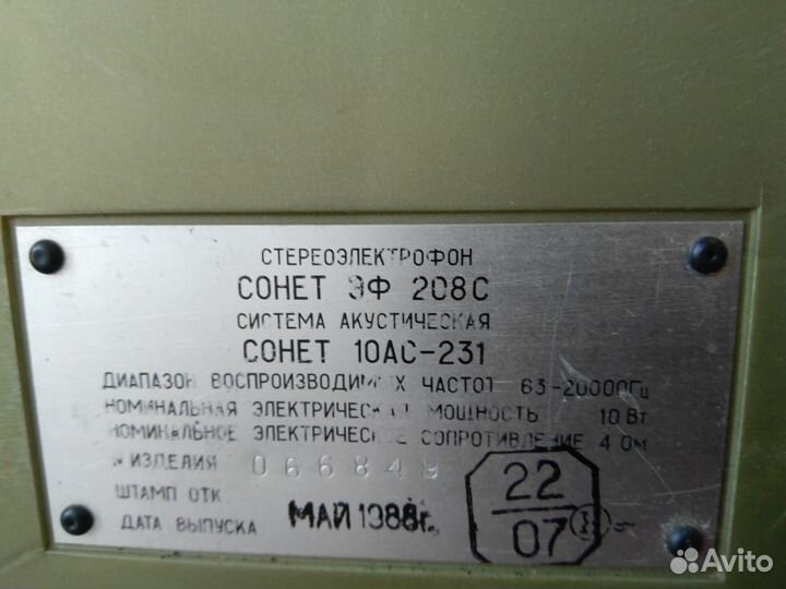 Продам акустические системы