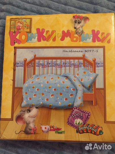 Новый комплект постельного белья