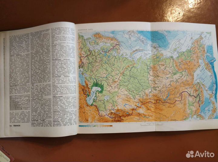 Географический энциклопедический словарь