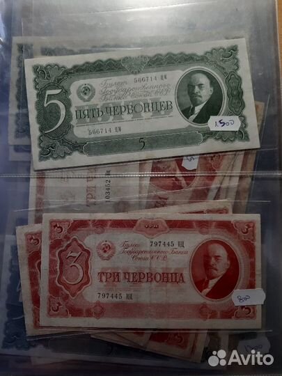 1,3,5,10 червонцев 1937 много нового