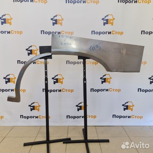 Ремкомплект задних крыльев Chevrolet Blazer