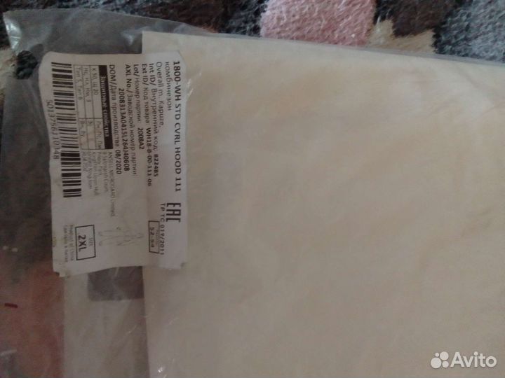 Комбинезон защитный