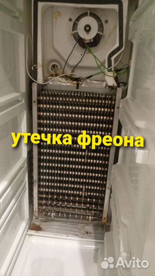 Ремонт холодильников Ремонт стиральных машин