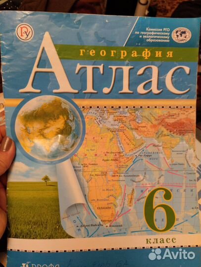 Атлас разные классы б у