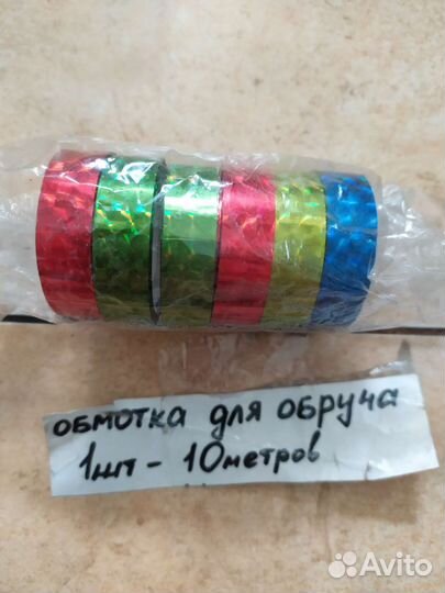 Обмотка для обруча