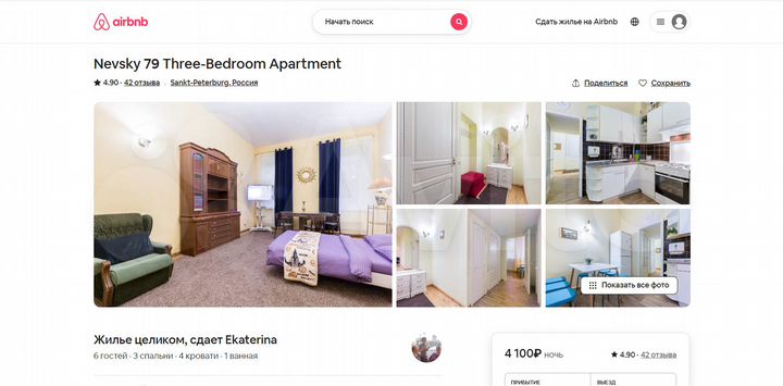 3-к. квартира, 95 м², 4/6 эт.