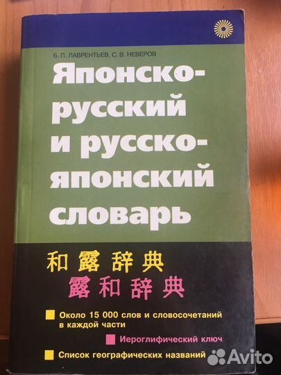 Словарь