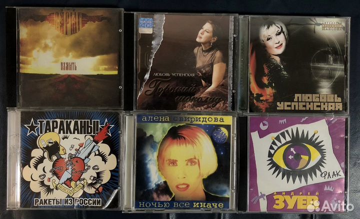 Сд диски русский рок и поп