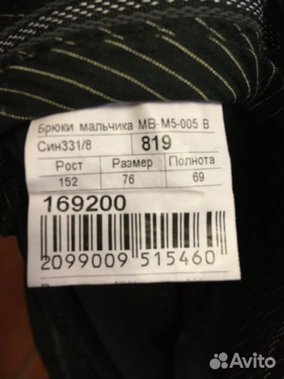 Школьный костюм на мальчика рост 152 размер 76