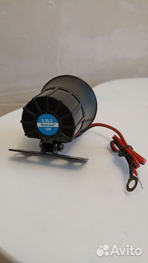 Сирены Starline