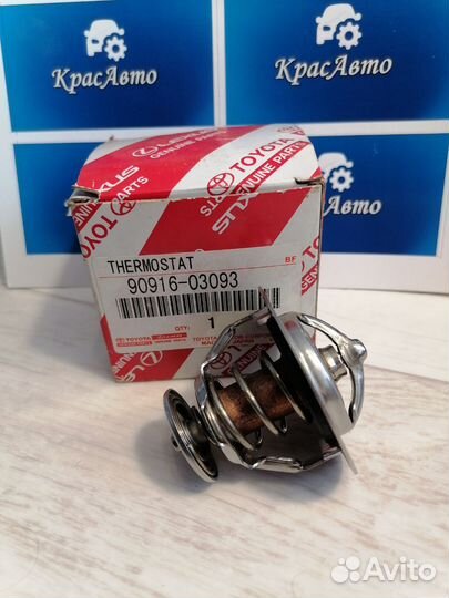 Термостат Toyota