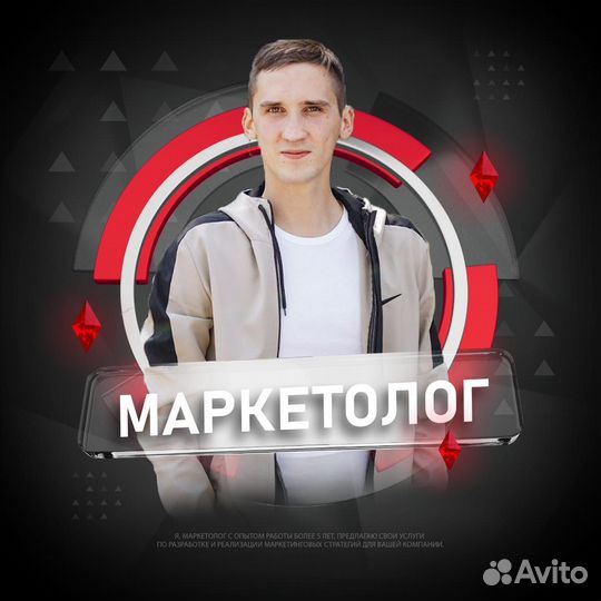 Рекламная кампания под ключ. Маркетолог