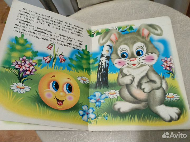 Колобок / Детские сказки