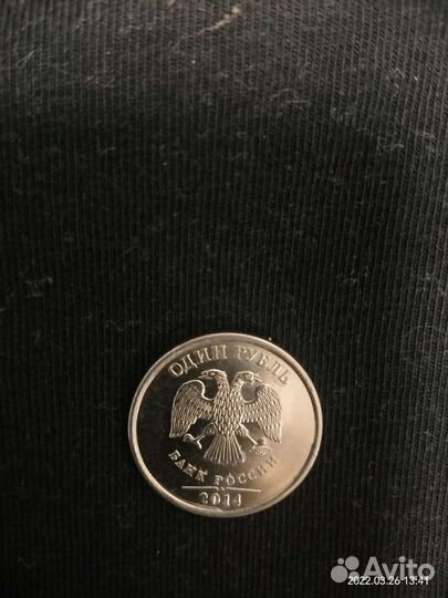 Один рубль 2014 г