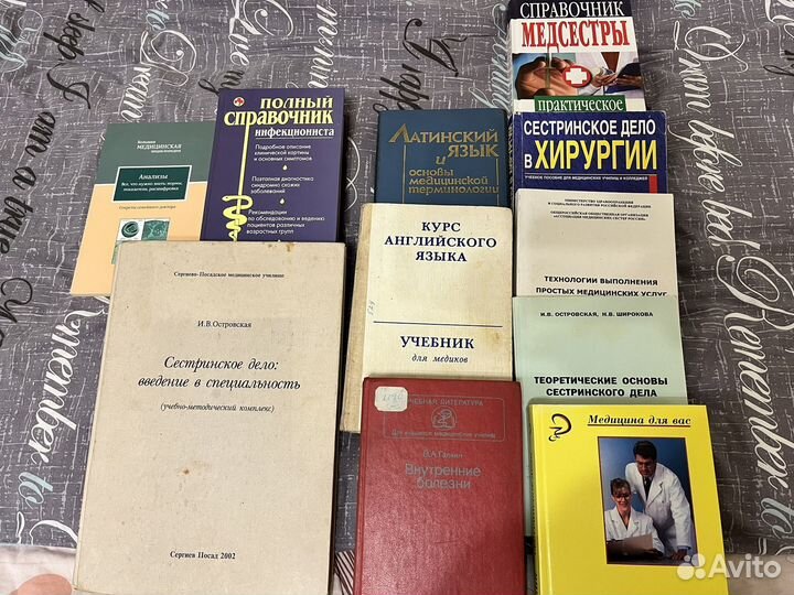 Учебники по сестринскому делу