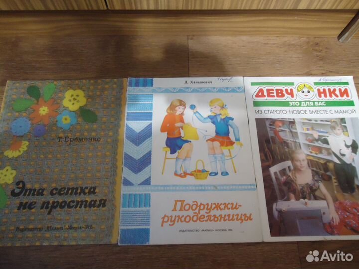 Журналы Сандра Идеи вашего дома и др