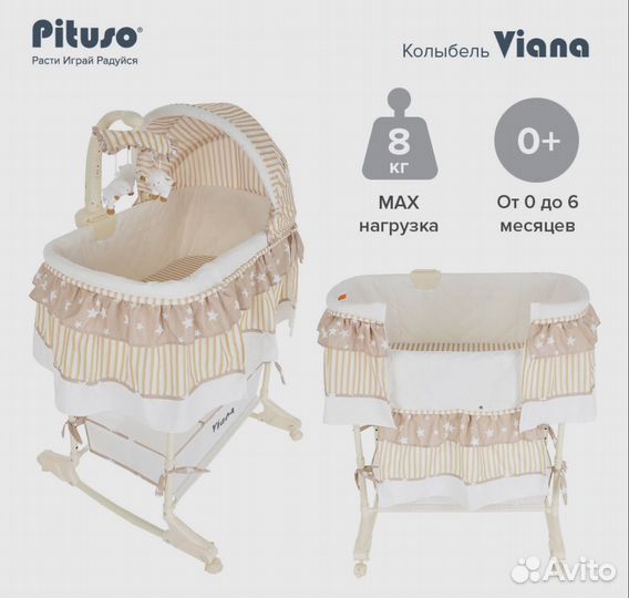 Колыбель Pituso 3 в 1 Viana Stars Beige