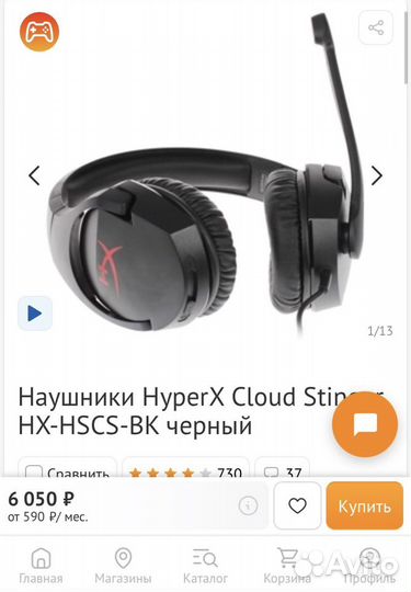 Наушники Hyperx Cloud Stinger