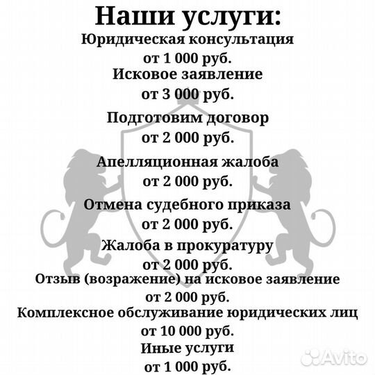 Юрист. Юридические услуги онлайн