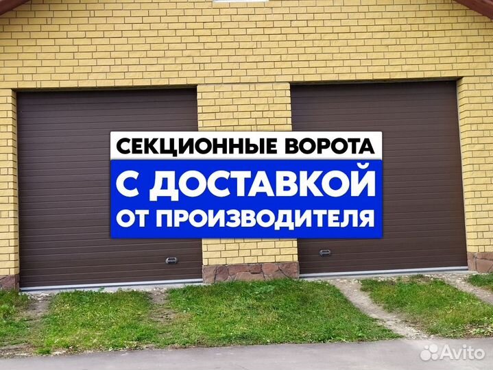 Секционные ворота