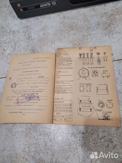 Кассетная магнитофон Аэлита 102 с родной коробкой