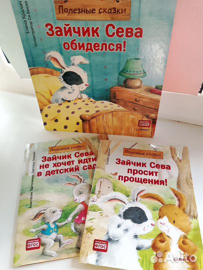 Зайчик Сева обиделся