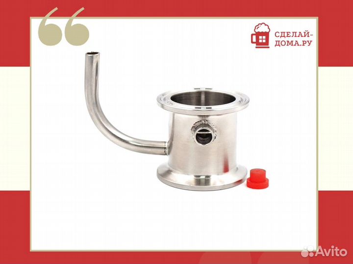 Узел отбора по жидкости без резьбы 1.5 дюйма