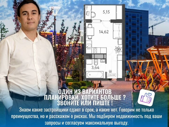 Квартира-студия, 20,3 м², 14/18 эт.