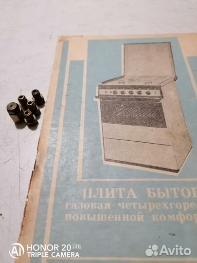 Газовая плита Брест бу