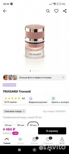 Trussardi парфюмированная вода 30 мл