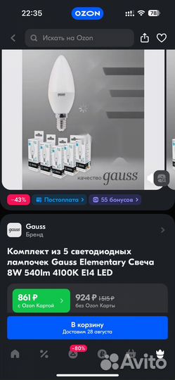 Лампа светодиодная Gauss Elementary