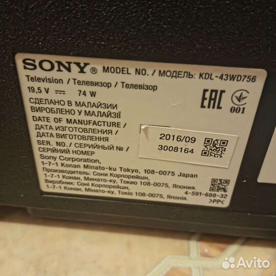 Sony Bravia 43