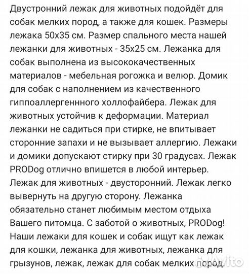 Новая лежанка для животных