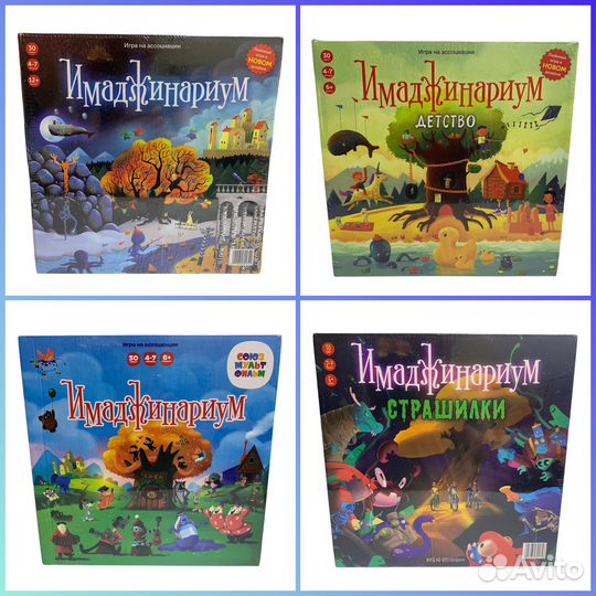 Настольная игра имаджинариум клуэдо кэшфлоу диксит