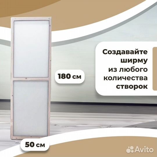 Ширма перегородка